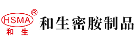 深夜女生啊啊啊视频在线播放嗯嗯安徽省和生密胺制品有限公司